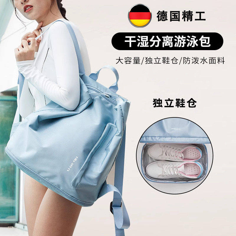 德国游泳包男女干湿分离健身双肩背包便携运动装备防水游泳收纳包