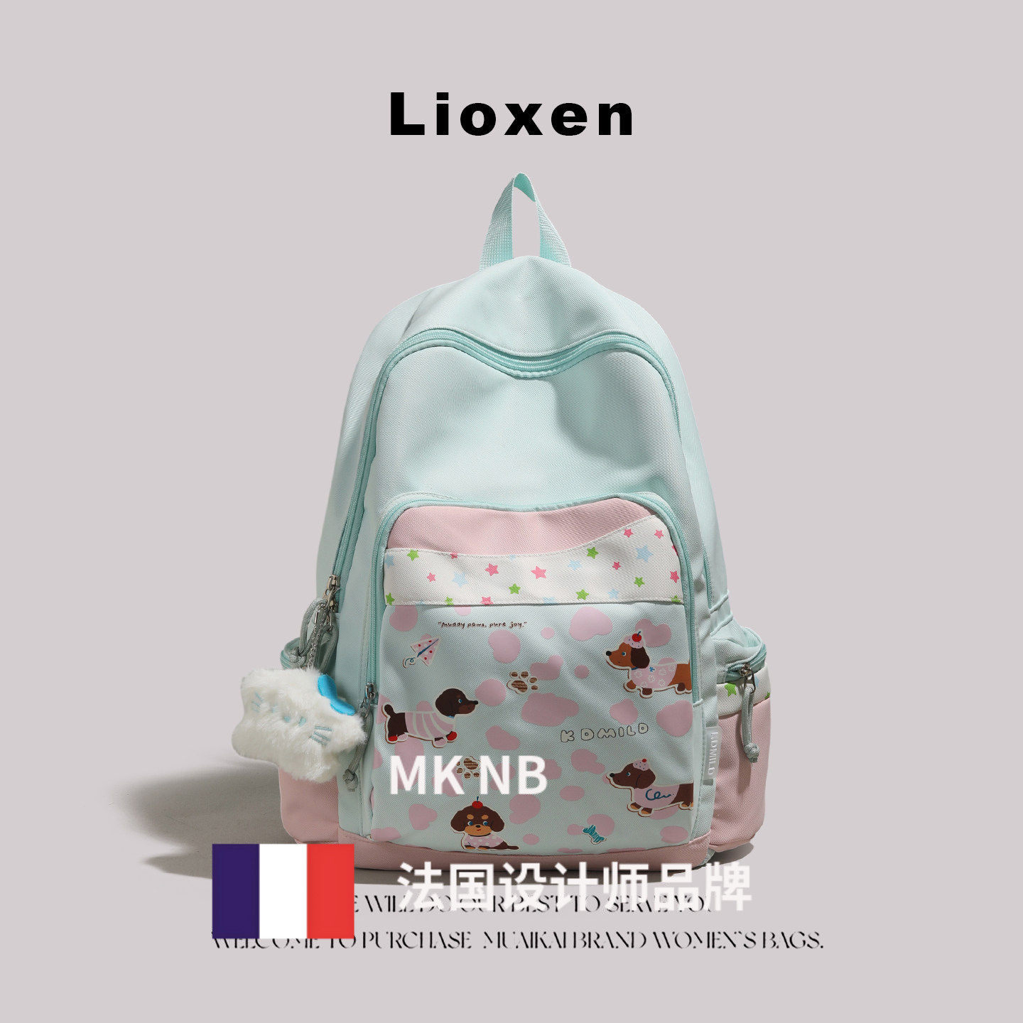 法国小众MK NB 双肩包女生初中小学生书包日常减负可爱腊肠狗背包