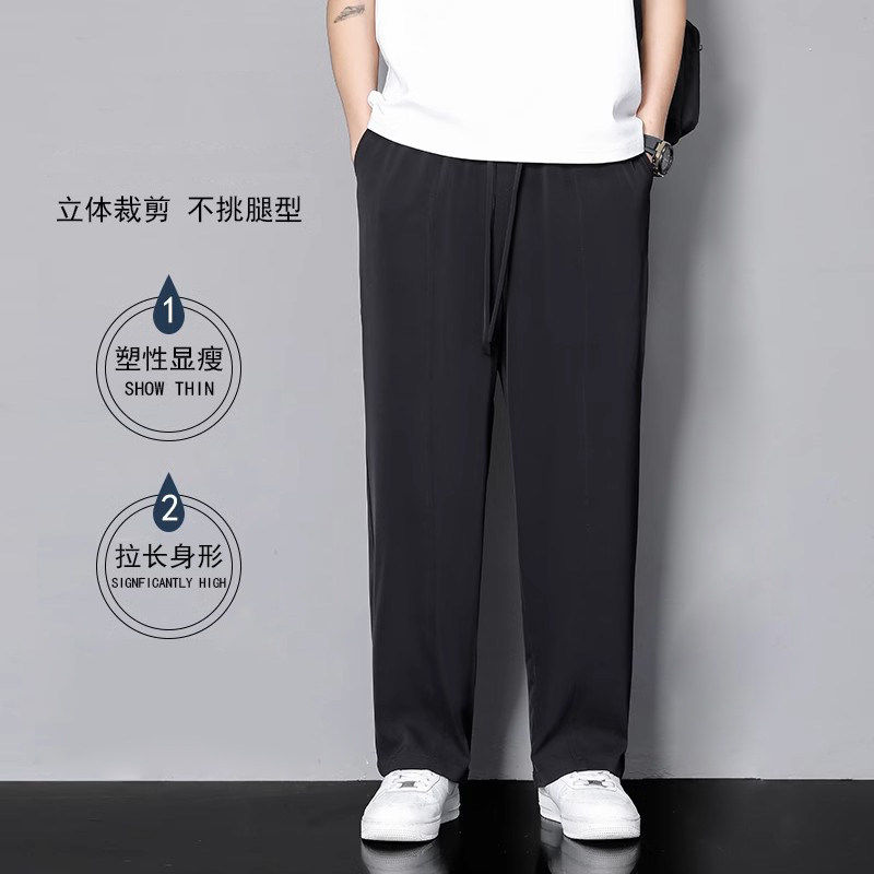 仓树一石冰丝凉感休闲裤子男夏季薄款宽松直筒阔腿长裤垂坠感西裤