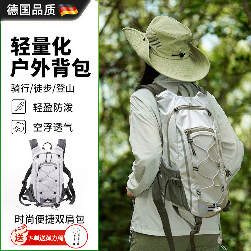 德国徒步登山包女轻便女士骑行防水包外出旅游轻量化爬山双肩背包