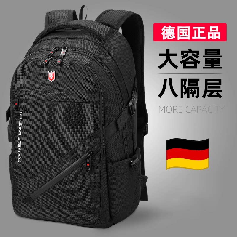 德国双肩包男士大容量旅行包电脑背包登山包初中高中大学生书包