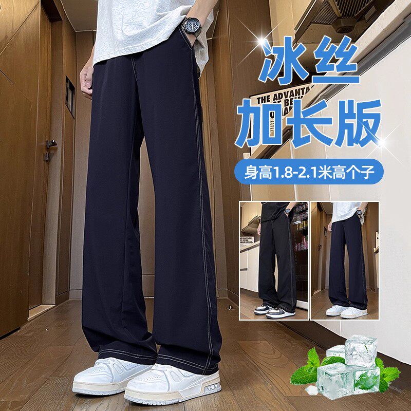仓树一石潮牌夏季加长版男裤瘦高个子薄款冰丝青少年超长休闲裤子