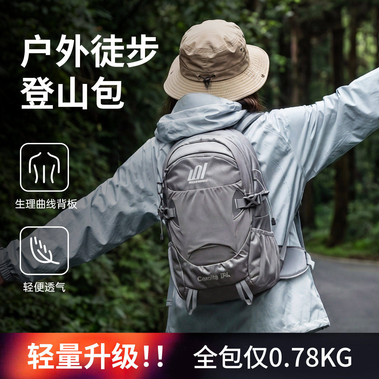 法国Mlcanl Kons背包运动骑行男轻便多功能户外登山双肩包女减负