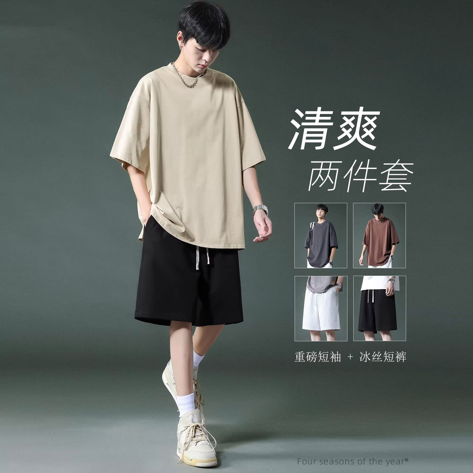 仓树一石潮牌纯棉短袖冰丝短裤套装男夏季薄款宽松休闲时尚两件套