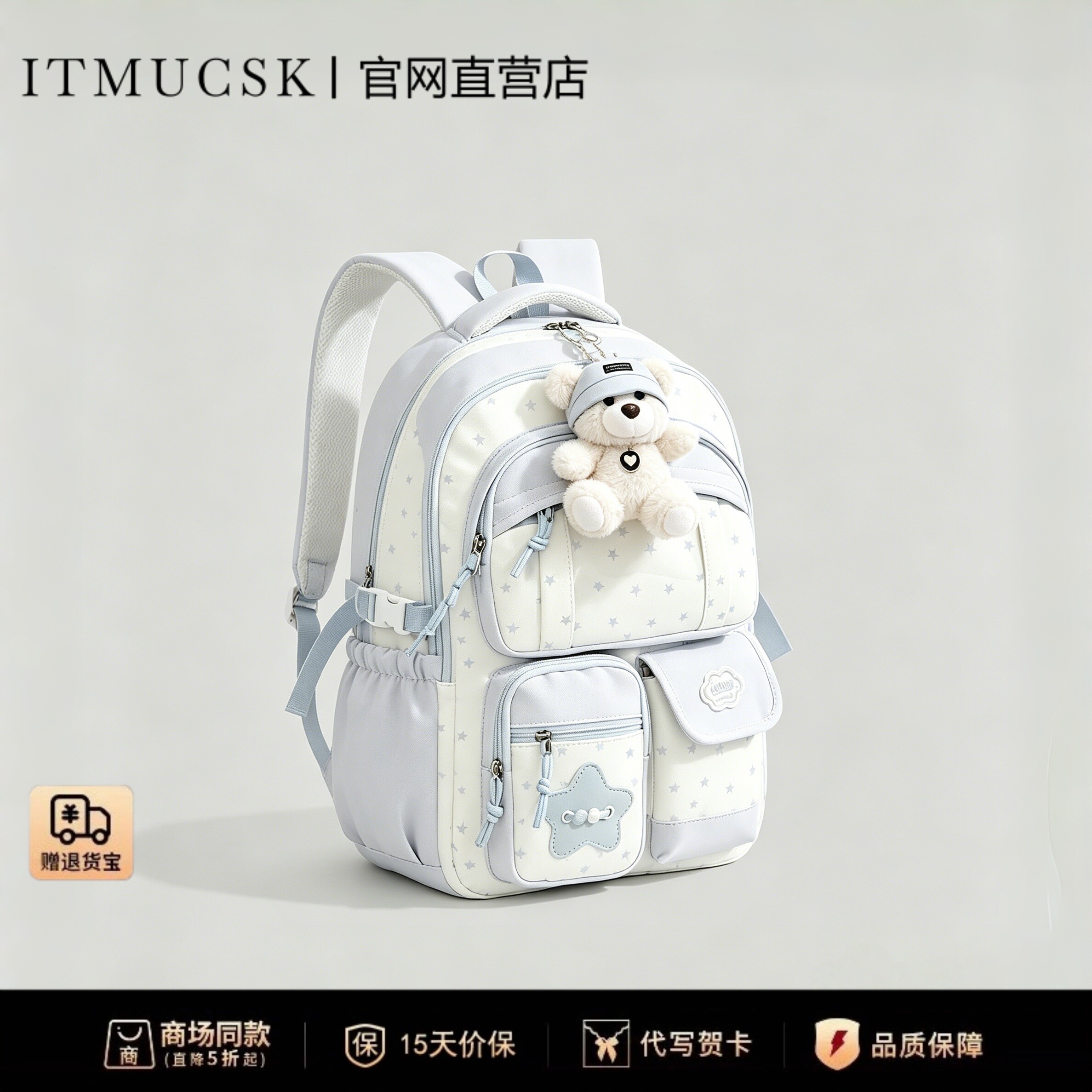 香港IT.MUCSK多巴胺小学生书包痛包女学院风初中生双肩包减负护脊