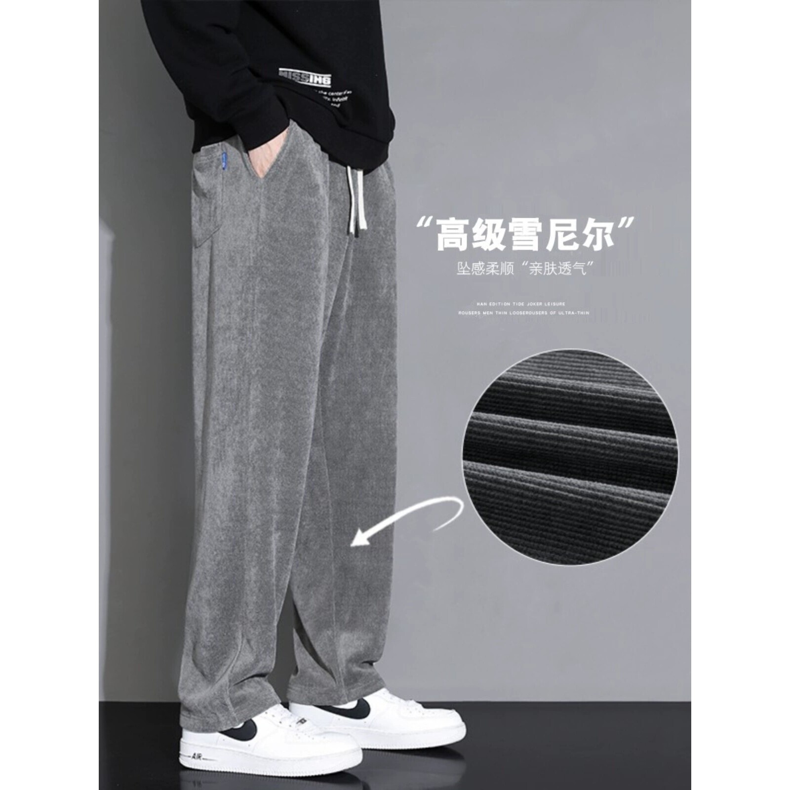 仓树一石潮牌日系雪尼尔卫裤男士秋冬高级感宽松直筒阔腿休闲裤子