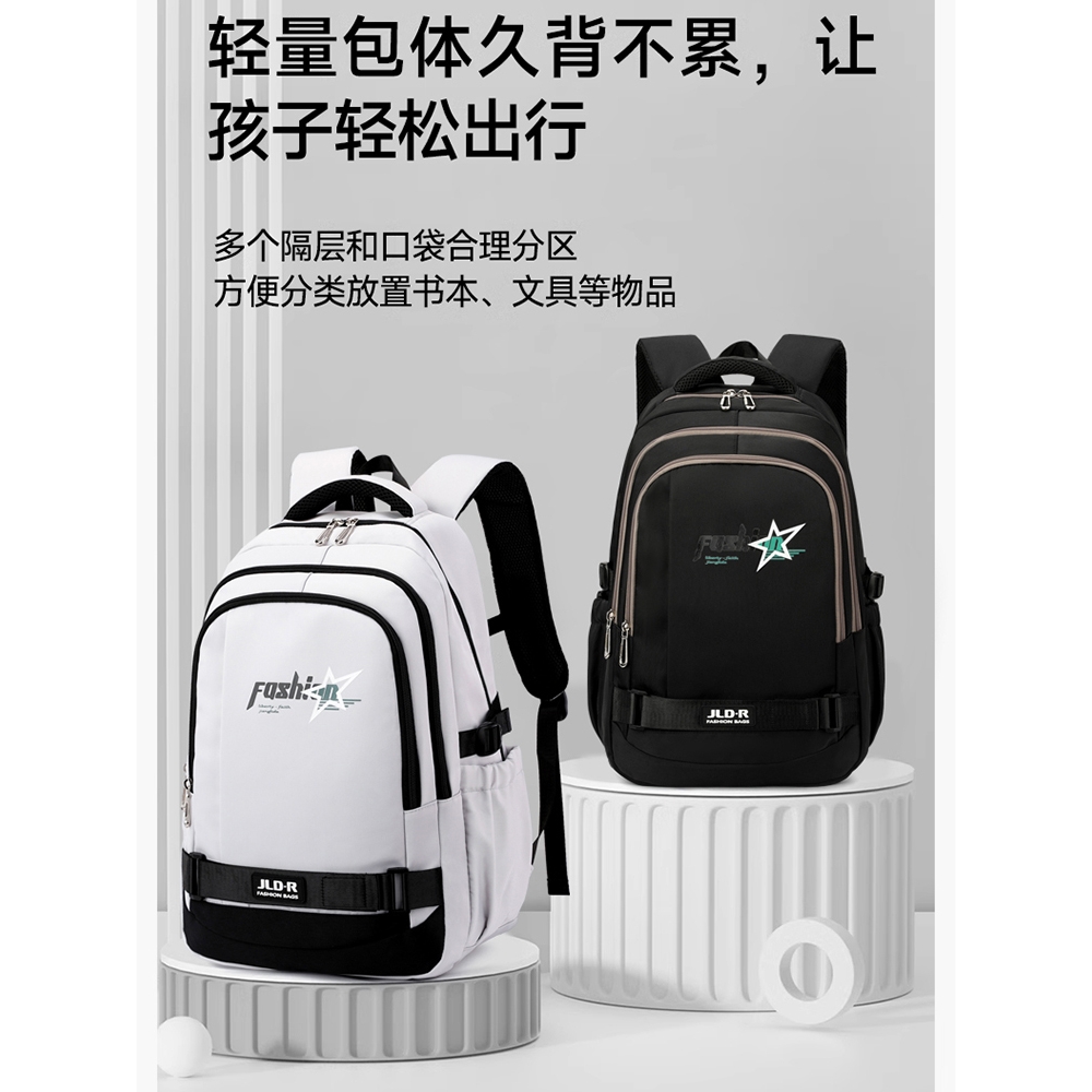 初中生书包男时尚高中大容量减负护脊新款高颜值小学生结实双肩包