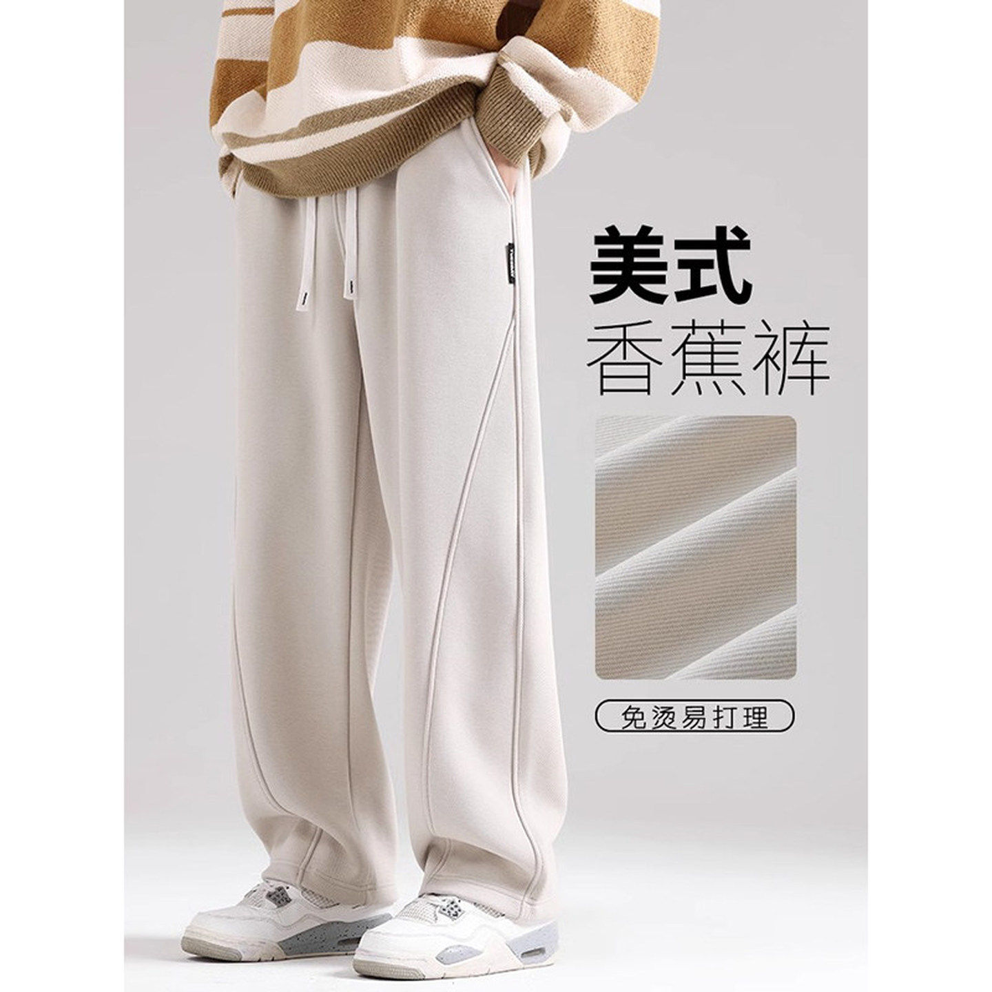 仓树一石弯刀裤子男款2025新款秋冬休闲裤宽松阔腿卫裤香蕉运动裤,男装,卫裤,淘宝优惠券,粉丝福利购,淘宝优惠卷