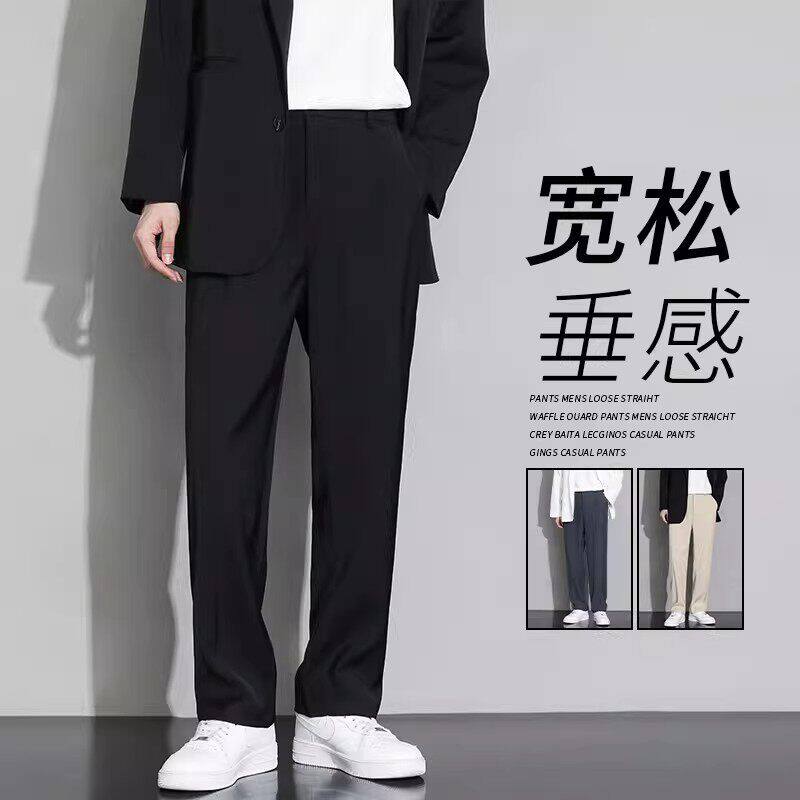 仓树一石高端商务黑色西装裤子男2026新款垂感直筒裤休闲宽松长裤