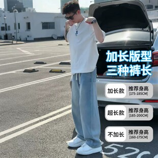 仓树一石高个子加长裤子男款牛仔裤青少年夏季薄款超长直筒休闲裤