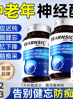 美国高品质神经酸增强记忆力中老年成人元宝枫籽油官方旗舰店正品