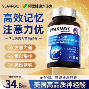 神经酸增强记忆力补大脑青少年加dha学生官方旗舰店磷脂酰丝氨酸