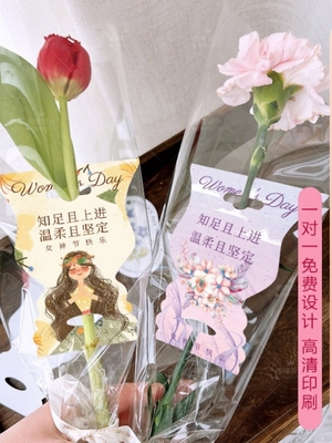 三八女神节贺卡花店卡片贴纸花束卡片祝福语卡片伴手礼卡片定制