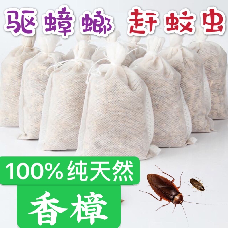 香樟木香包厂家直销天然除味芳香