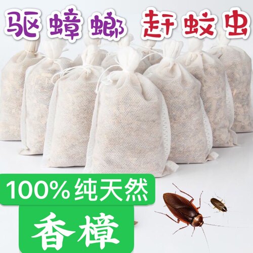 香樟木香包厂家直销天然除味芳香