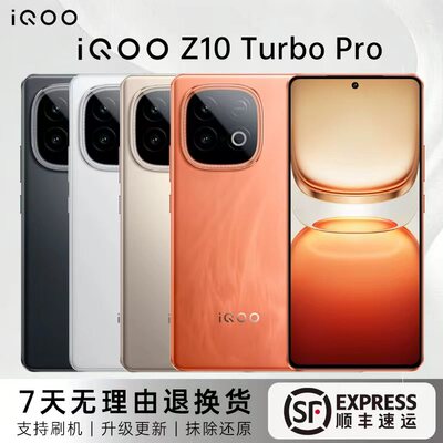iQOO Z10 Turbo Pro第四代骁龙8s7000mAh 全网通5G游戏智能手机