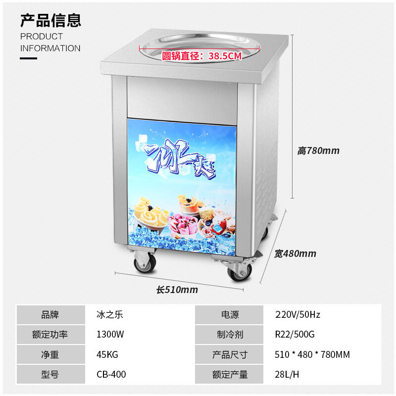 Commercial fried ice machine Pan fruit Sand ice machine 0 Thai ice cream Porridge ice machine Fried yogurt machinein the Kitchen Appliances , Commercial electric kitchen , Other commercial electric kitchen  category - from Buy2taobao.com to provide professional Taobao agent buy service