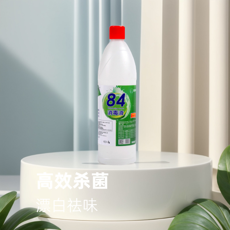 巴斯84八四巴士消毒液漂白去黄