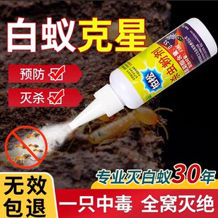 白马蚁药自蚁药马义药灭玛蚁粉专门治驱蚂蚁的药物防治杀虫剂菊酯