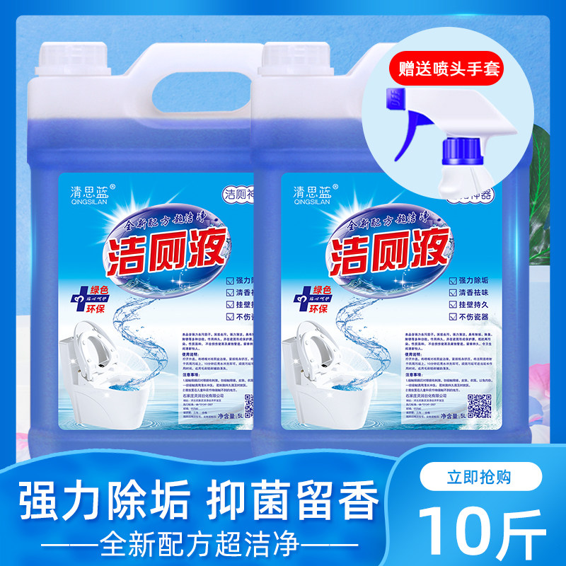 卫生间大桶装洁厕剂实惠