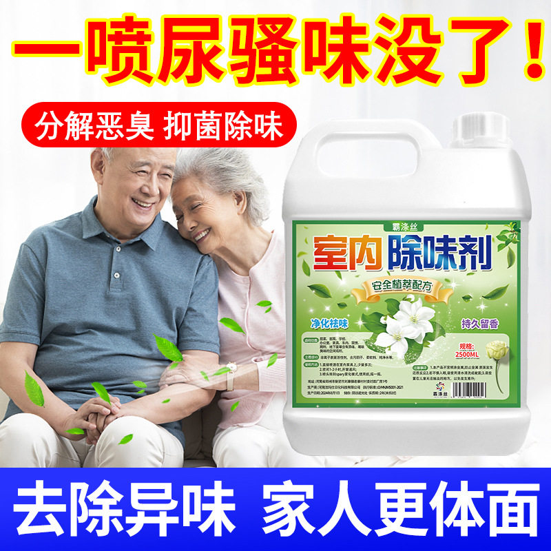 芬多精去老人味房间被褥去异味