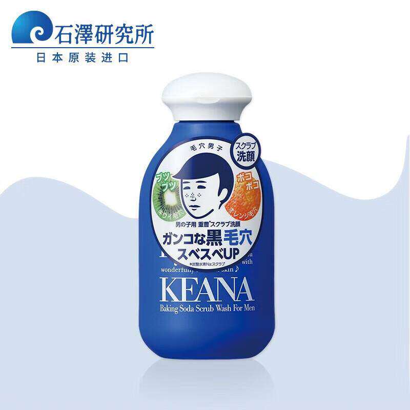 日本石泽研究所KEANA小苏打男士石泽男士洗颜粉100g洁面洗面奶膏