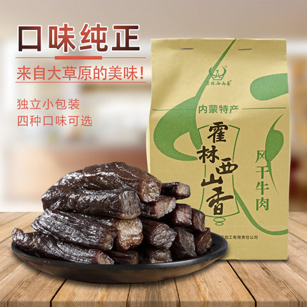 霍林西山香内蒙古草原特产手撕风干牛肉干 净重225g纸袋休闲零食