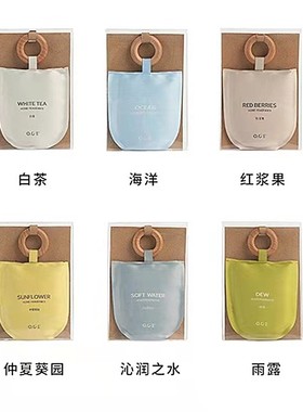 OCE家用香包香囊挂式车载红浆果书衣柜鞋柜挎包冬日炉火便携除臭