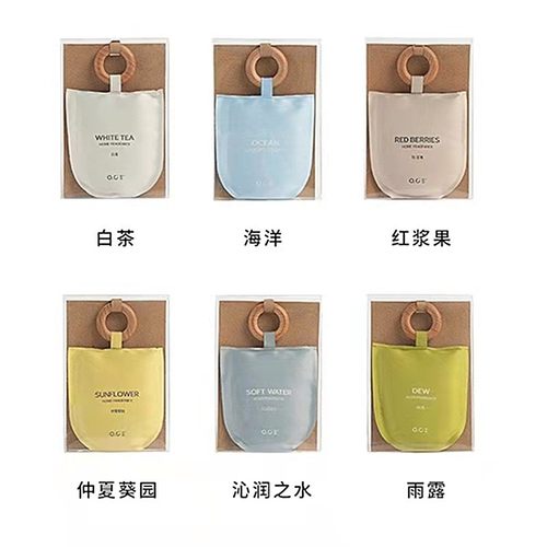 家用车载橱柜除臭衣柜香包oce