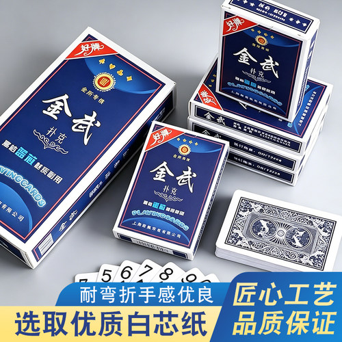 88vip2元好物斗地主纸牌休闲扑克牌聚会高端掼蛋魔术扑克牌耐磨
