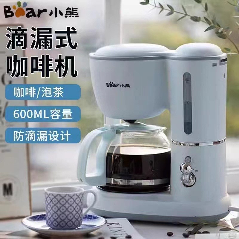 Bear小熊美式咖啡机家用办公手动一体机滴漏式小型泡茶煮咖啡壶