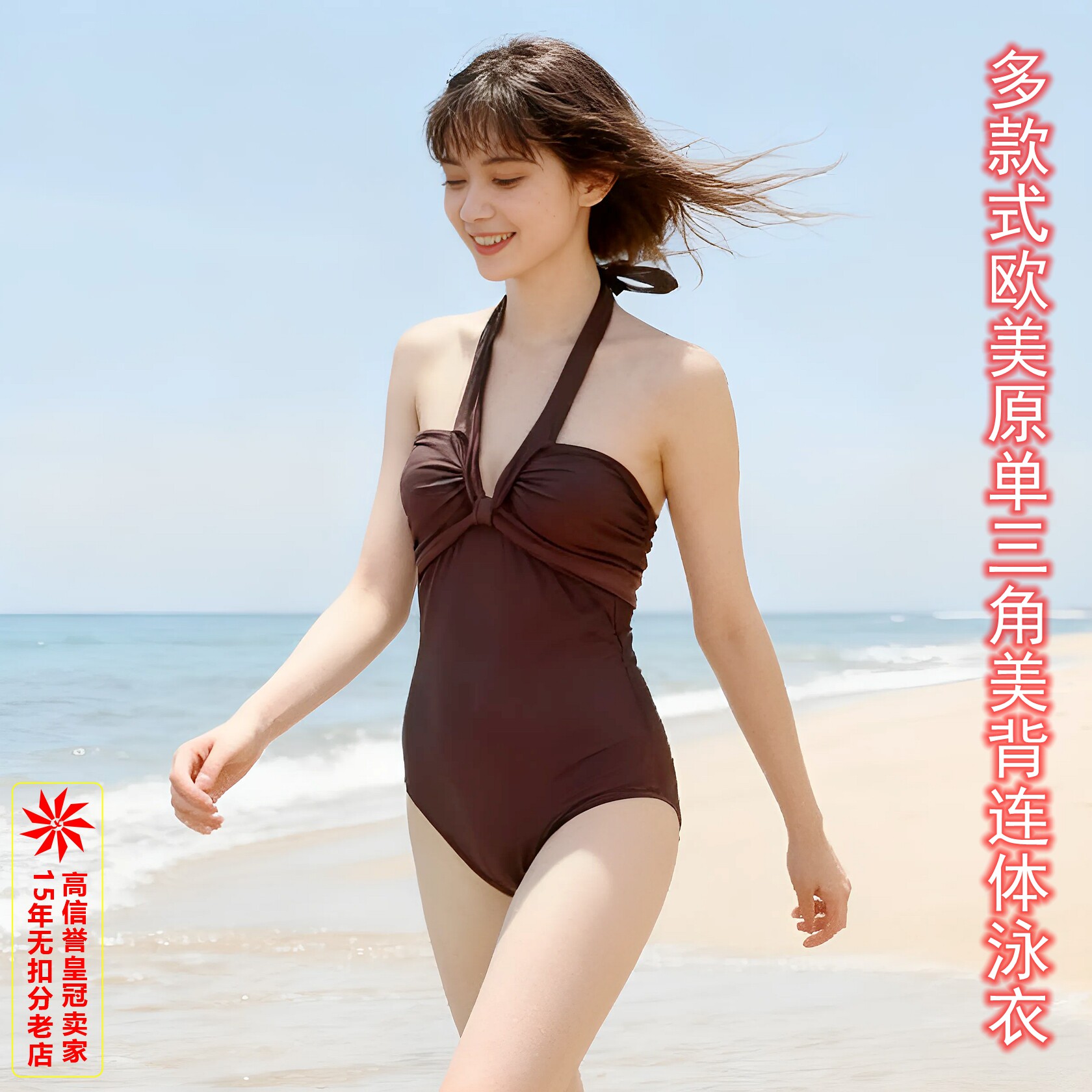 欧美原单大码三角连体游泳衣女包臀胸垫挂脖颈带速干亲肤高弹美背