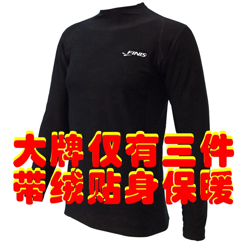 男士分体保暖长袖游泳衣加绒贴身欧美大牌尾数冬秋黑色男女孩包邮