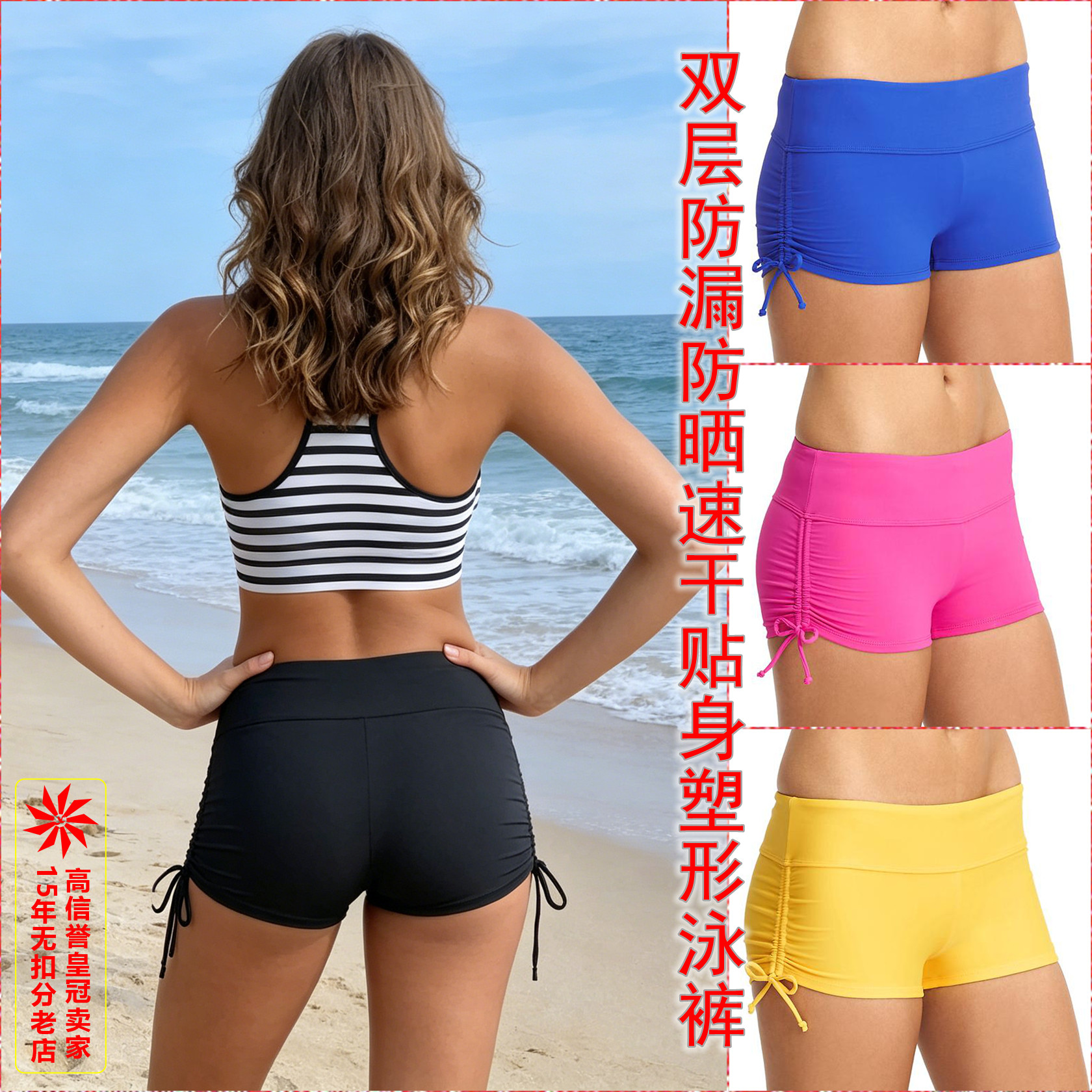 贴身塑形抽绳平角游泳裤女欧美分体双层防漏防晒宽腰防勒亲肤速干