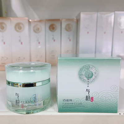 百雀羚气韵面霜女补水滋养所有