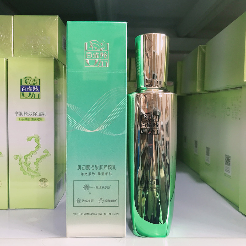 正品百雀羚肌初赋活紧肤焕颜乳淡纹紧实致锁水补水保湿护肤国货女怎么看?