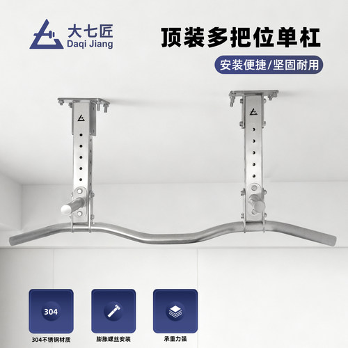 大七不锈钢顶装多把位单杠引体向上吊环单杠曲杆家用多功能健身器