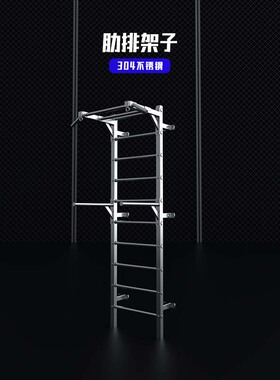 大七不锈钢肋木架肋排攀爬架引体向上单双杠康复训练舞蹈压腿拉伸