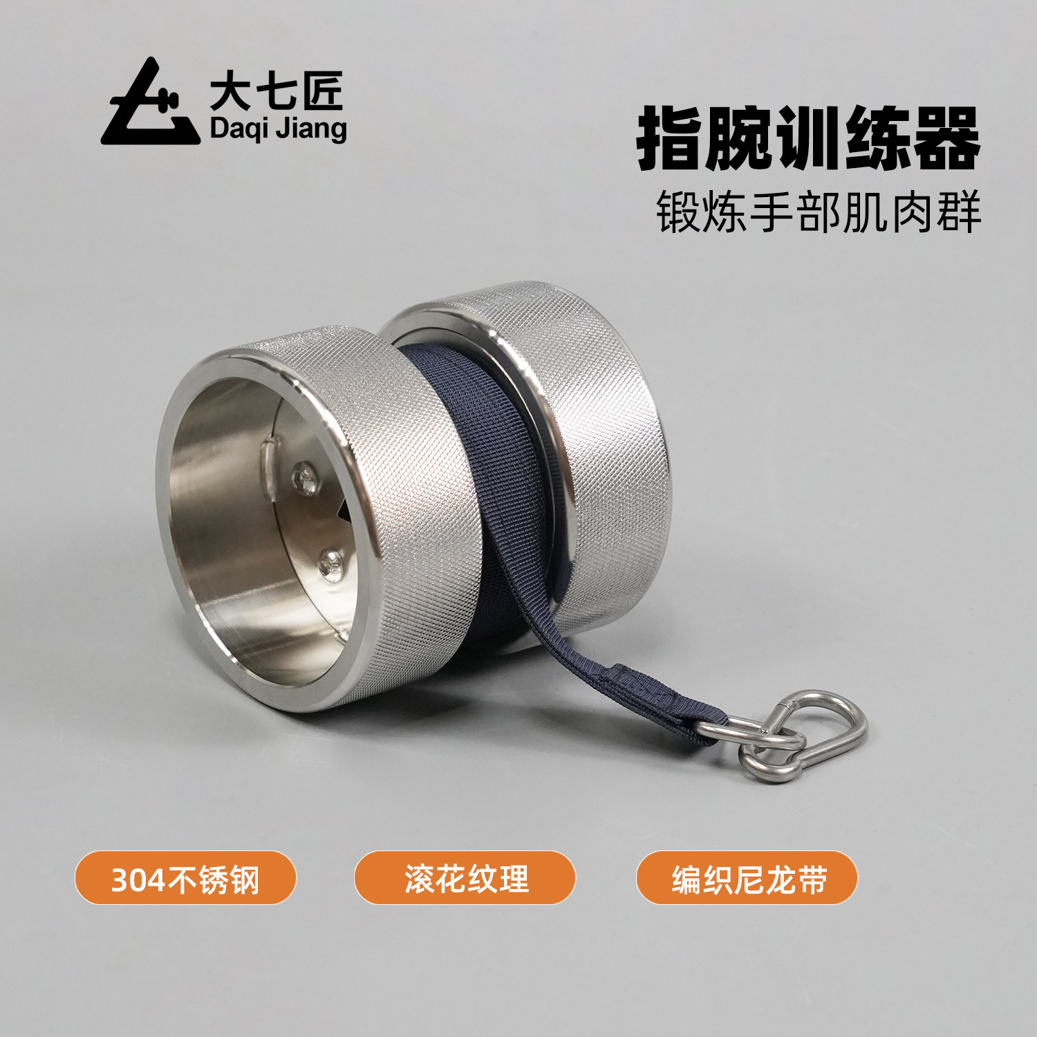 大七不锈钢指腕综合训练器腕力器指力器前臂训练掰手腕可定制