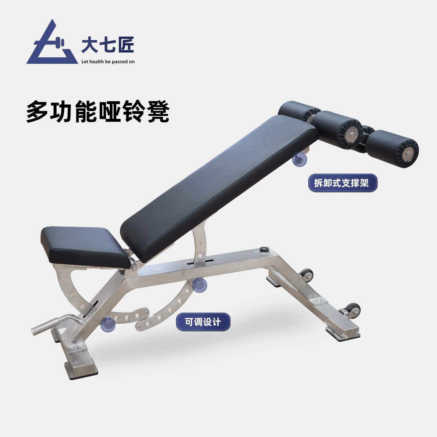 不锈钢多功能斜板卧推凳哑铃凳