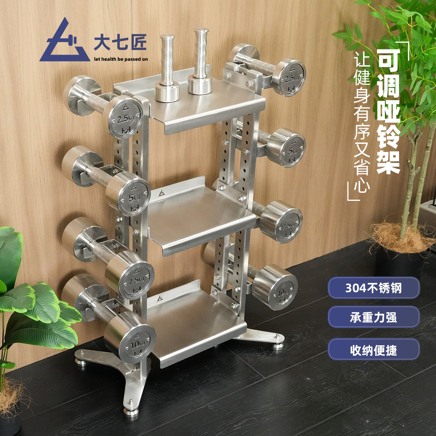 大七不锈钢哑铃架多功能哑铃壶铃托存放架支撑架可调健身配件