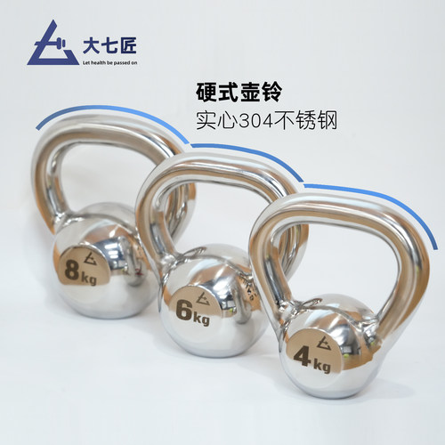 大七不锈钢固定竞技男士女士壶铃