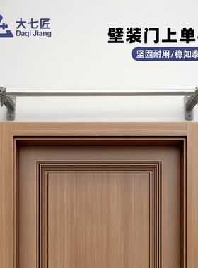 大七不锈钢门上单杠墙体单杠引体向上室内健身训练单杠可扩展