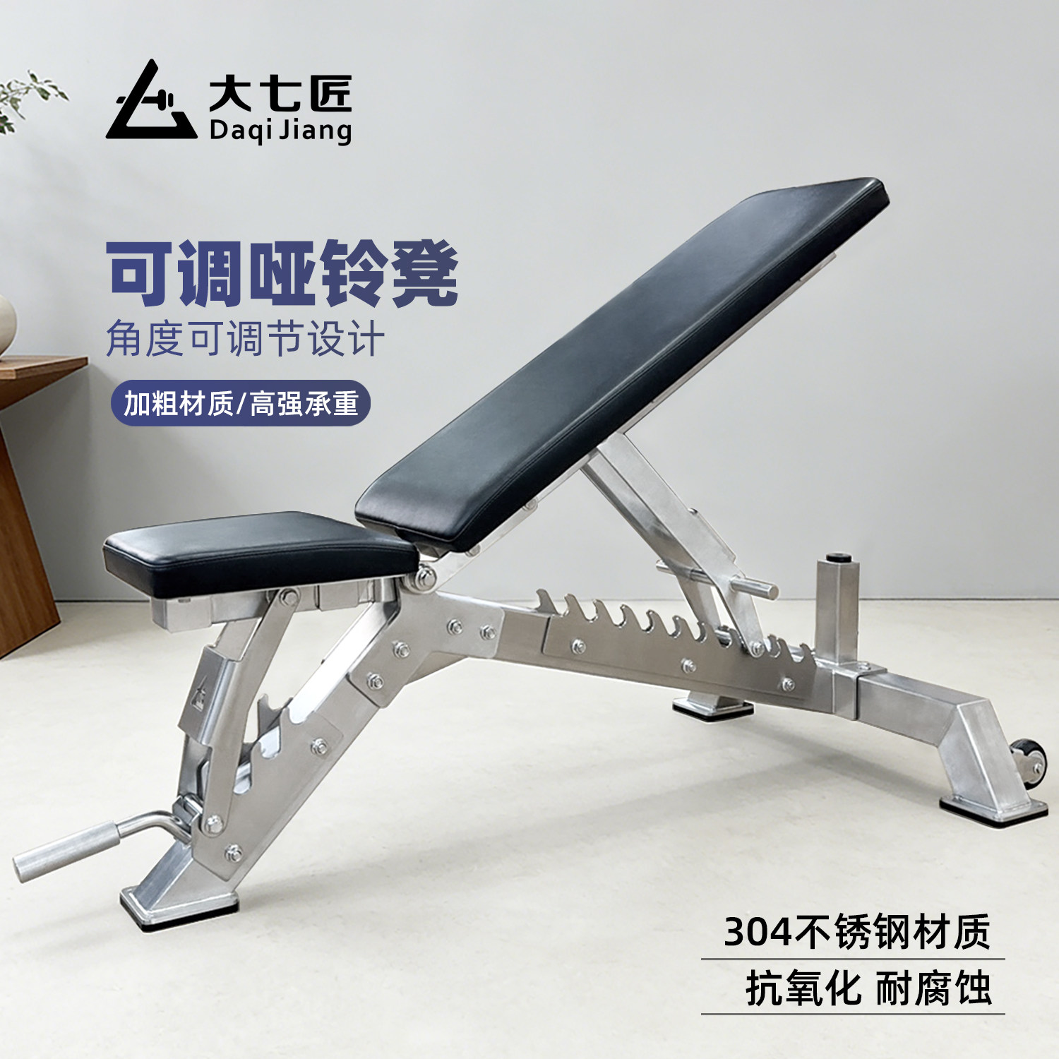 大七不锈钢健身椅哑铃凳卧推凳健身房商用小飞鸟凳健身凳仰卧板