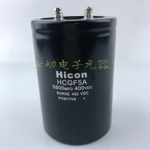 全新原装海立 HCGF5A 400v6800uf 变频器电解电容 可代450v6800uf
