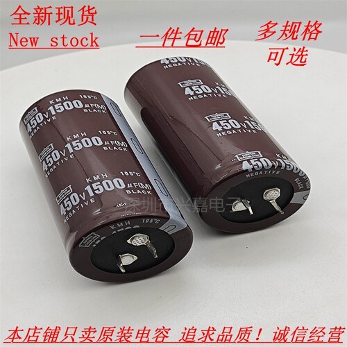 黑金刚电解电容450V1500UF