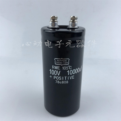 全新进口黑金刚 100伏 10000微法 功放滤波电解电容 100v10000uf