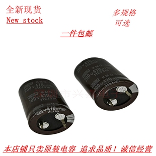 黑金刚 200V470UF 250伏470微法 日本进口电熔 22X45 现货可直拍
