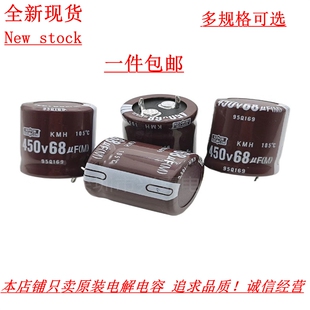 全新黑金刚 450V68UF 电解电容 400伏68微法正品电容 22X25 现货