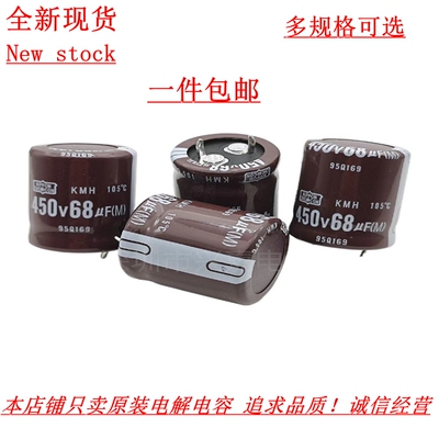 黑金刚400V68UF电解电容